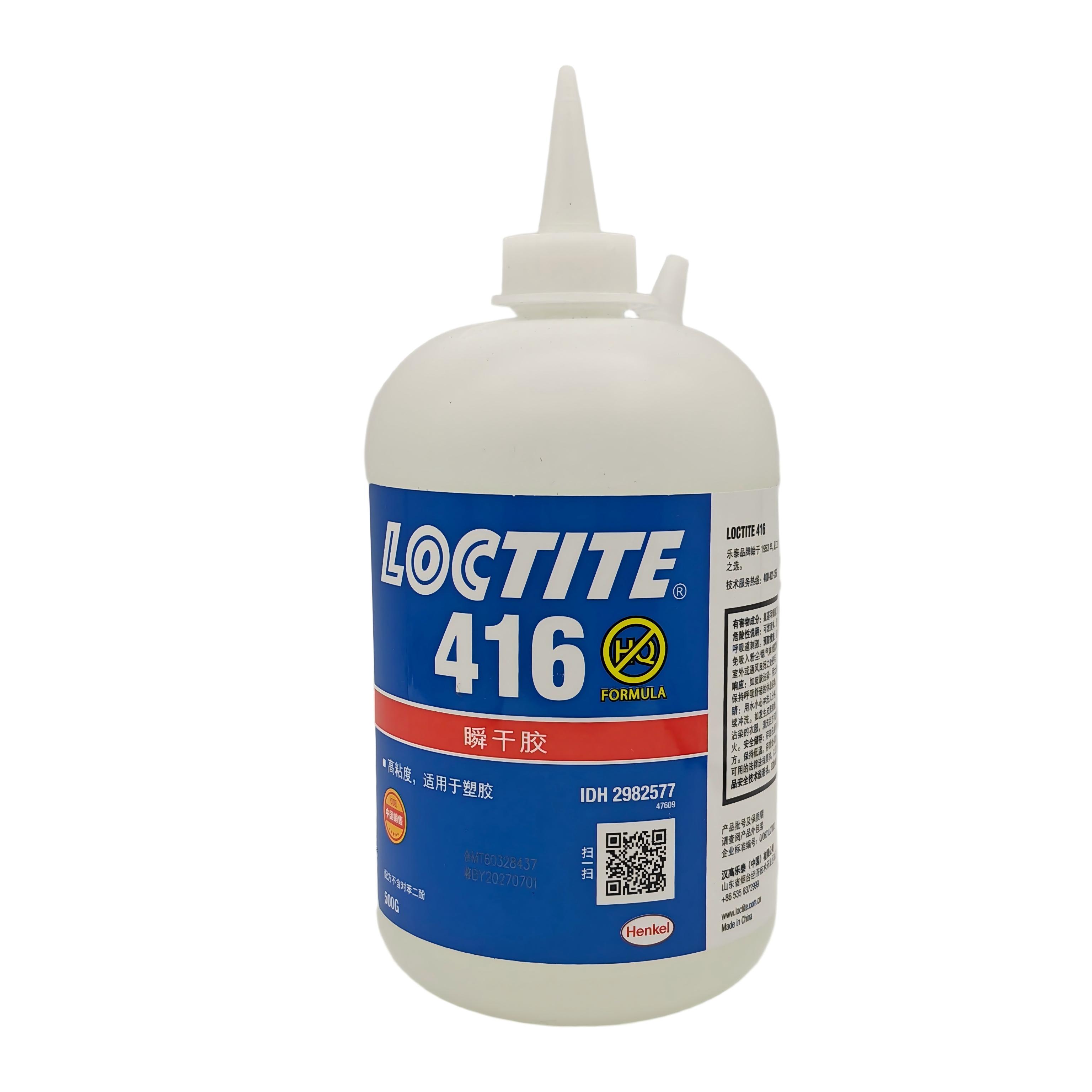 乐泰loctite416胶水 浙江乐泰经销商